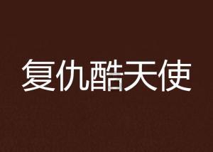 为什么说家厨外卖监管难?-机智问答网页